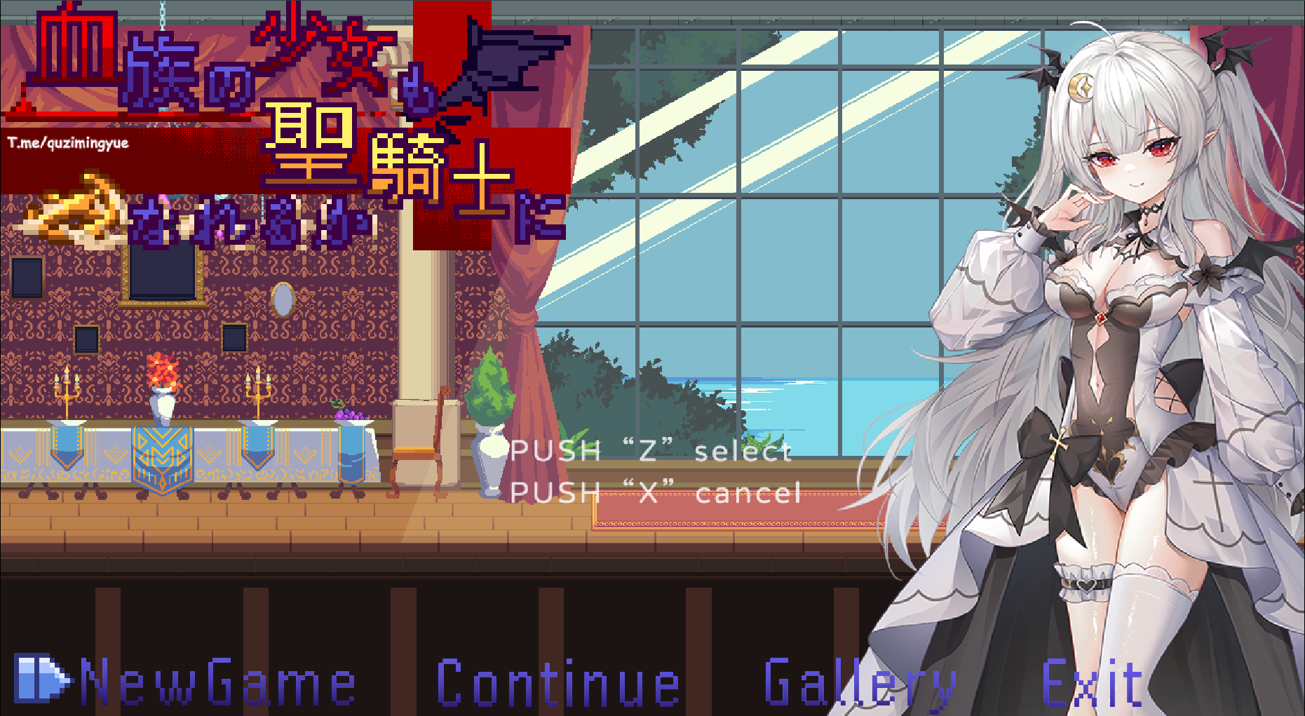 【SLG-PC-官中-像素涩涩】血族少女也能当圣骑士吗