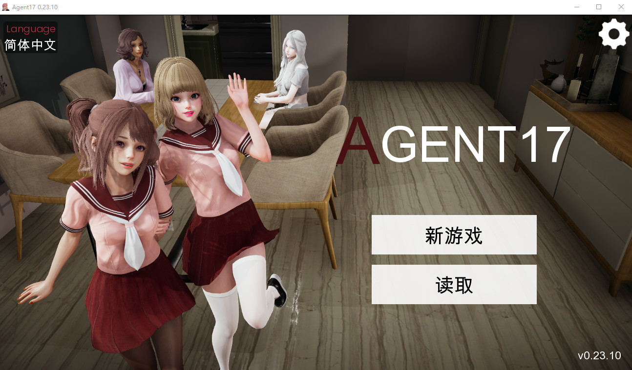 【更新双端-SLG】特工17-Agent17-0.26.7