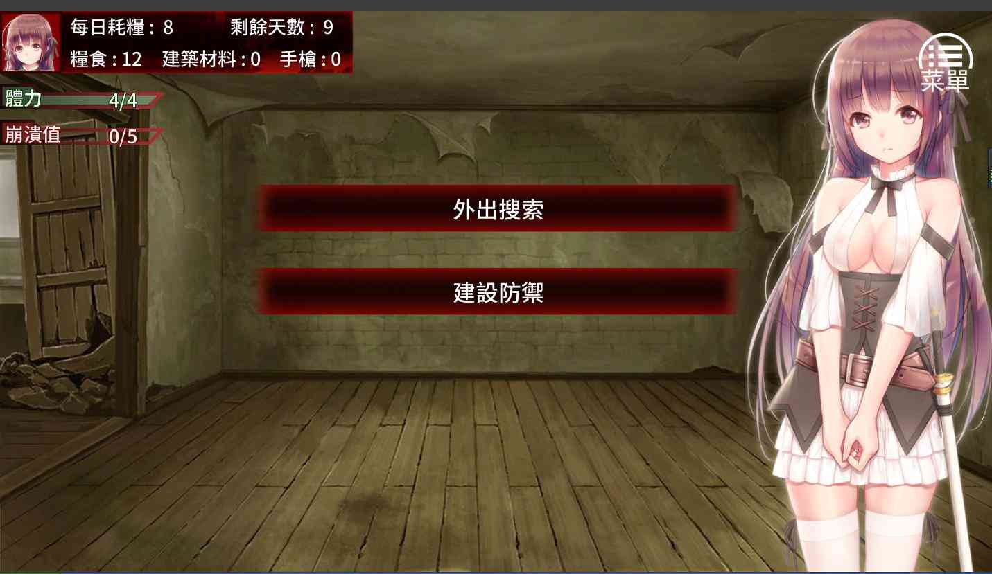 【PC-SLG-全CG文件】末日少女