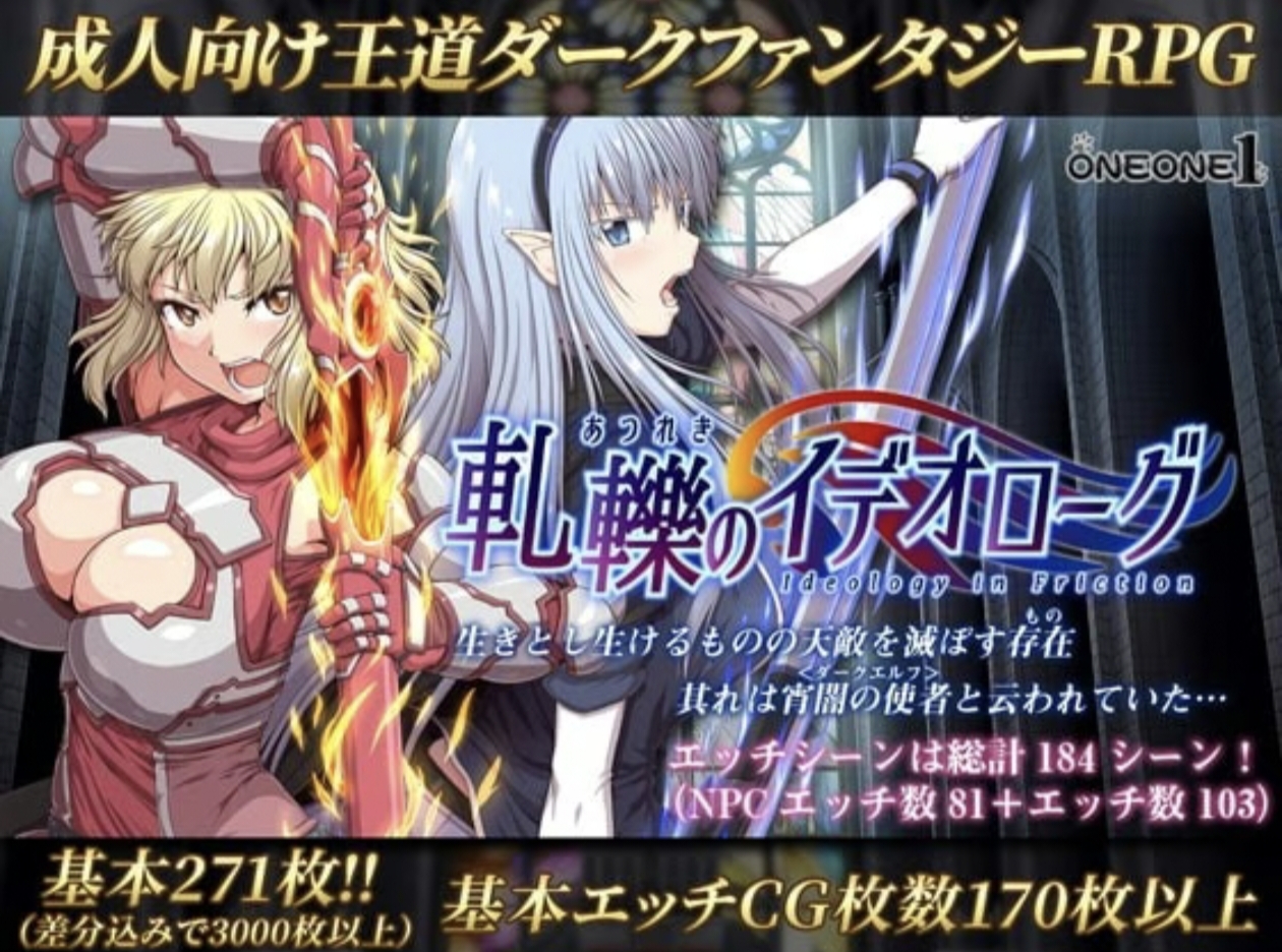 [PC-RPG]冲突的意志