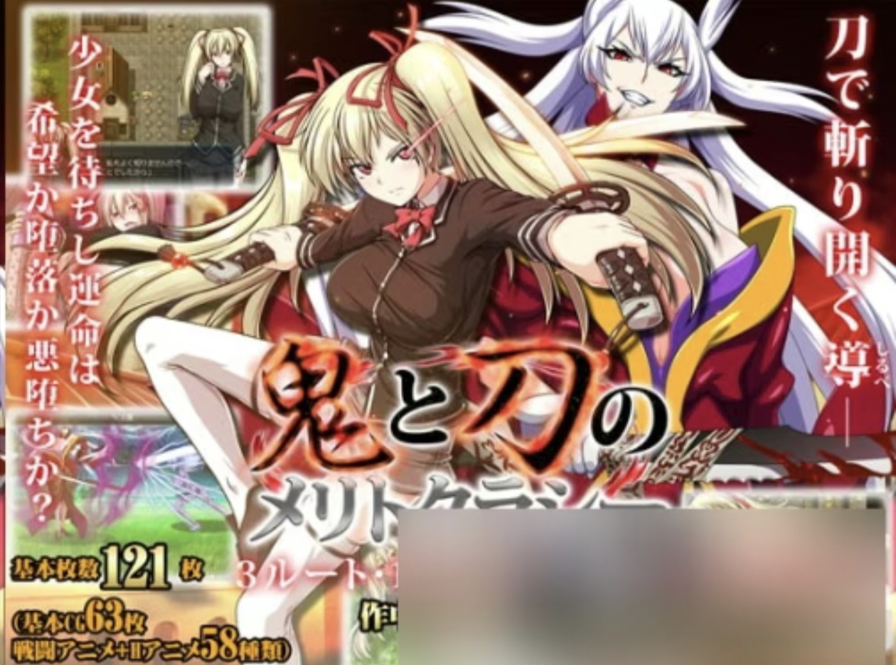 [PC-RPG]鬼与刀的唯才主义