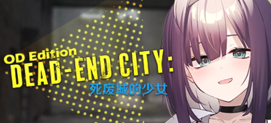 【PC-动态-SLG】死废城的少女