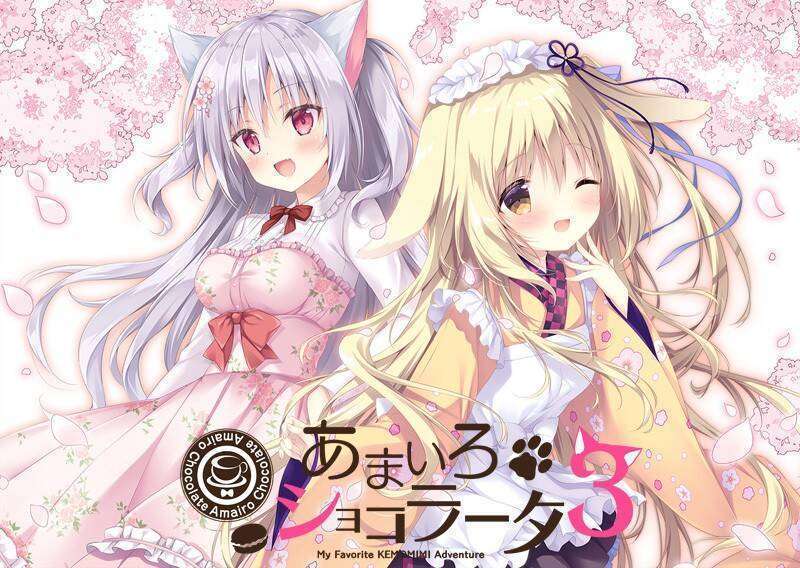 【PC】巧克甜恋3