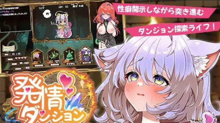 【PC-机翻】发情地下城～和猫耳娘的探索生活～