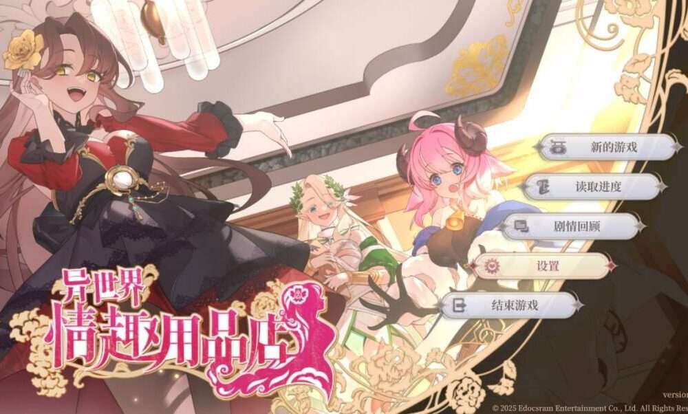 【SLG-PC-官中】异世界情趣用品店